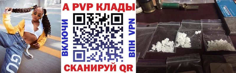APVP Crystall  omg зеркало  Лагань 