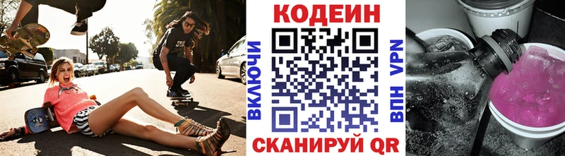 Кодеиновый сироп Lean напиток Lean (лин)  OMG как войти  Лагань  наркошоп 