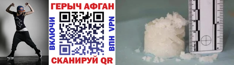 купить  цена  Лагань  Героин Heroin 