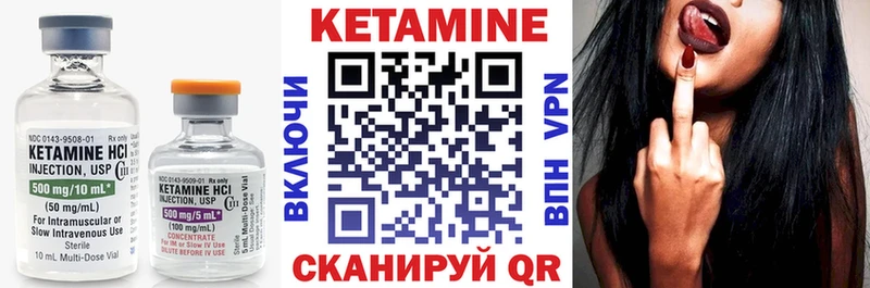 Кетамин ketamine Лагань