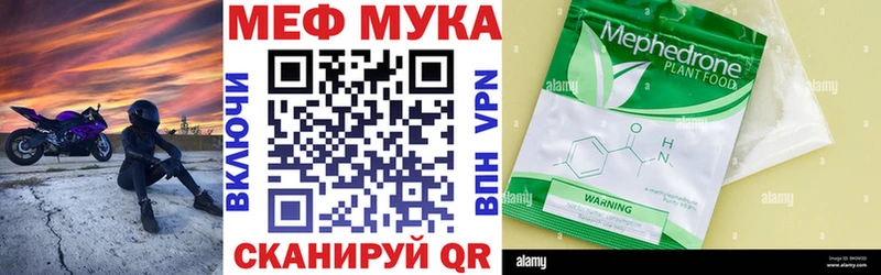 Мефедрон кристаллы Лагань