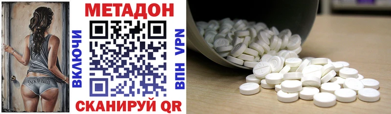 Метадон methadone  Лагань 