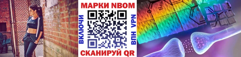 Марки NBOMe 1500мкг  Лагань 
